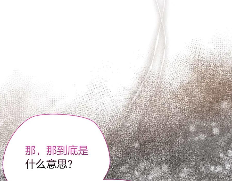 《伯爵大人夜未眠》第18话 威胁 第30页