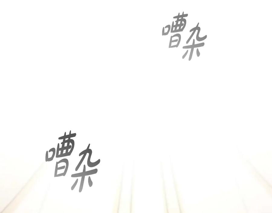 《这个养成游戏有点毒》第16话 返乡 第38页