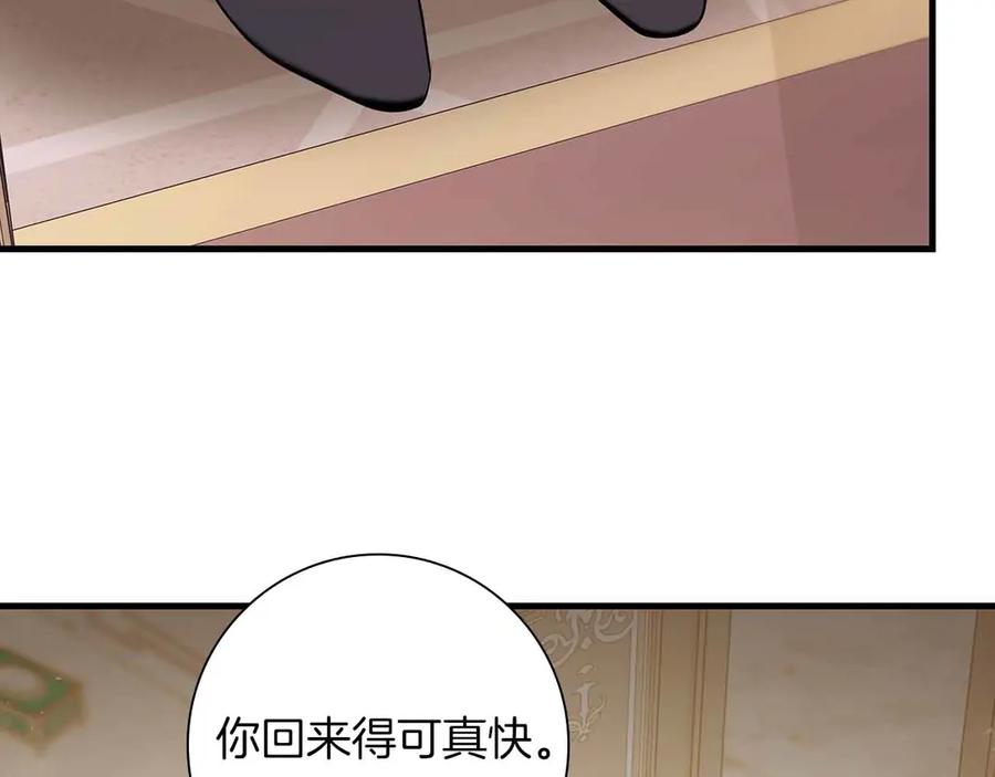 《伯爵大人夜未眠》第18话 威胁 第146页