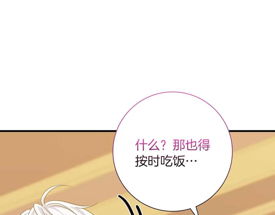 《伯爵大人夜未眠》第18话 威胁 第174页