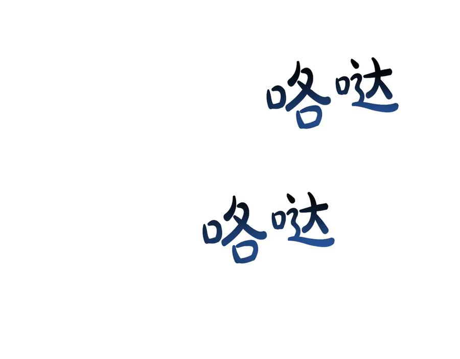 《皇后才不是配角》第18话 上当 第36页