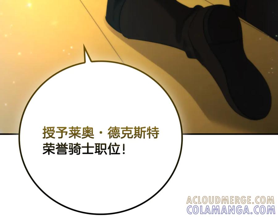 《这个养成游戏有点毒》第16话 返乡 第109页