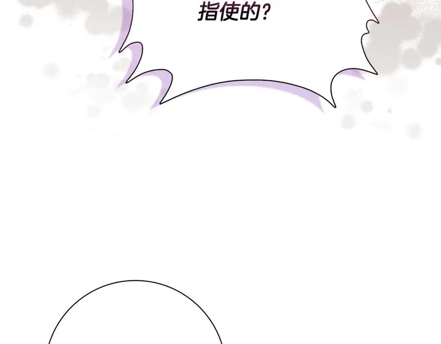 《伯爵大人夜未眠》第18话 威胁 第86页