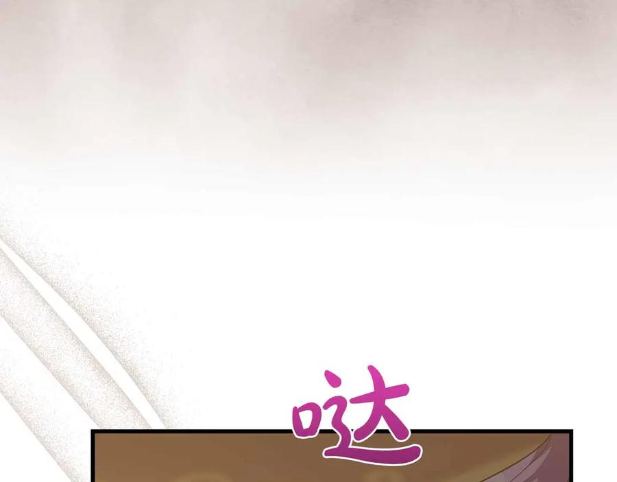 《伯爵大人夜未眠》第18话 威胁 第180页