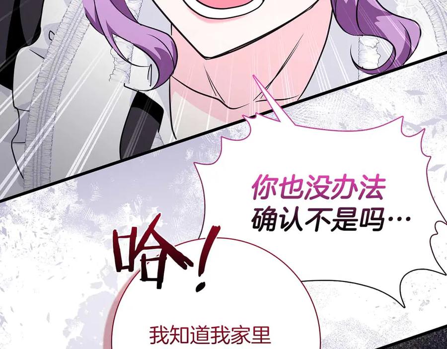 《伯爵大人夜未眠》第18话 威胁 第111页
