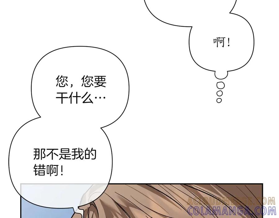 《第二次新婚》第17话 要强的性格换来了针对 第149页