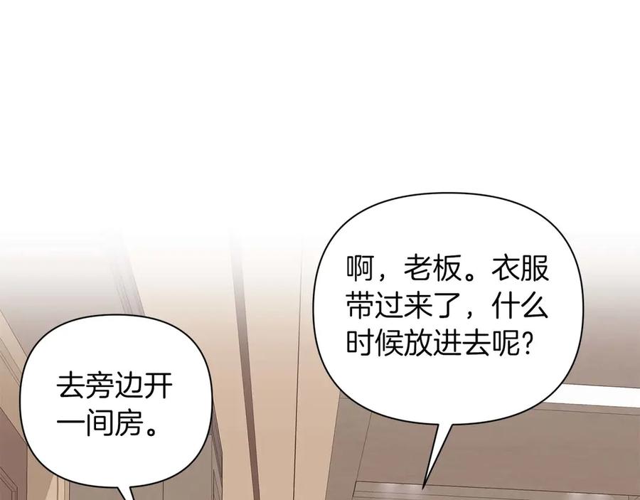 《第二次新婚》第17话 要强的性格换来了针对 第88页