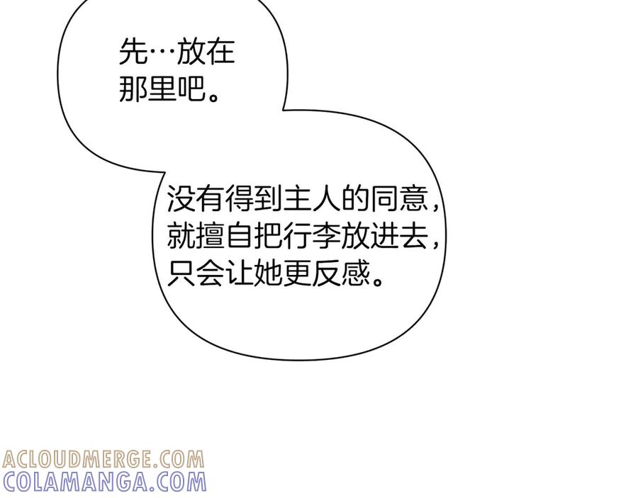《第二次新婚》第17话 要强的性格换来了针对 第93页