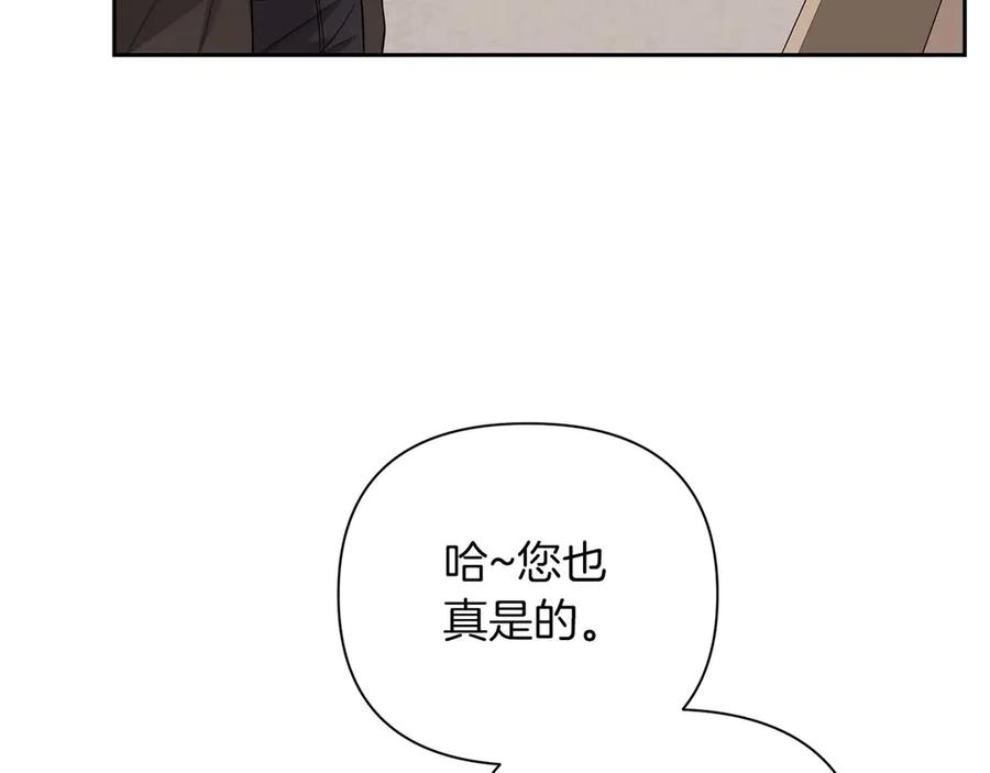 《第二次新婚》第17话 要强的性格换来了针对 第166页