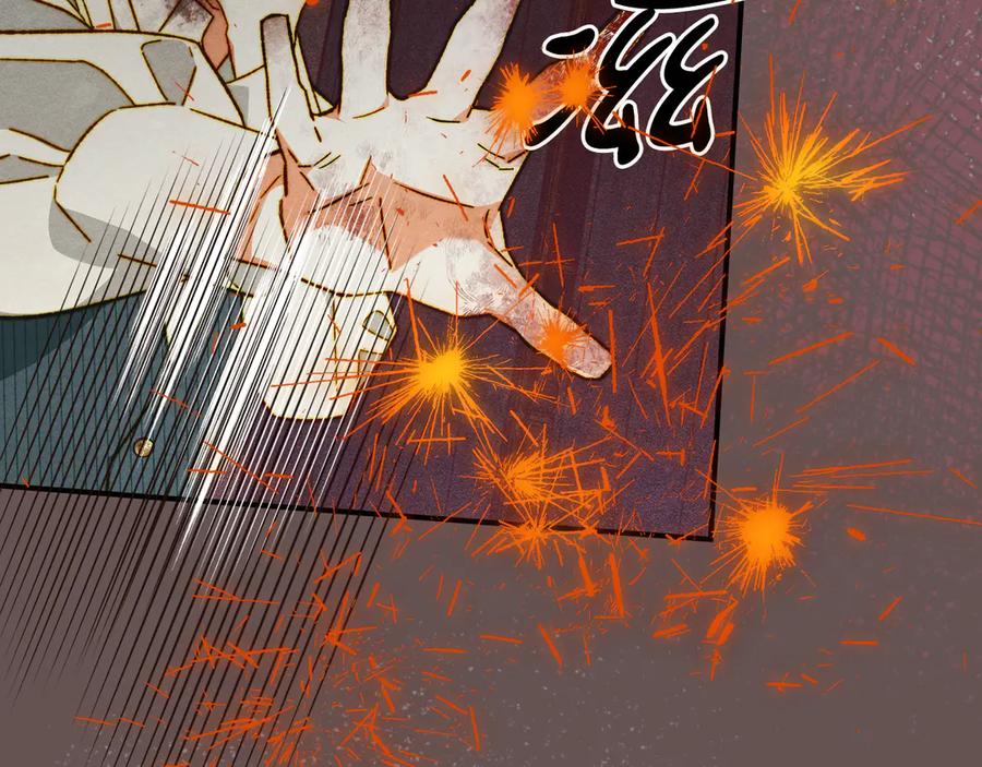 《驯养满级怪物》第18话 小姐的危机 第164页