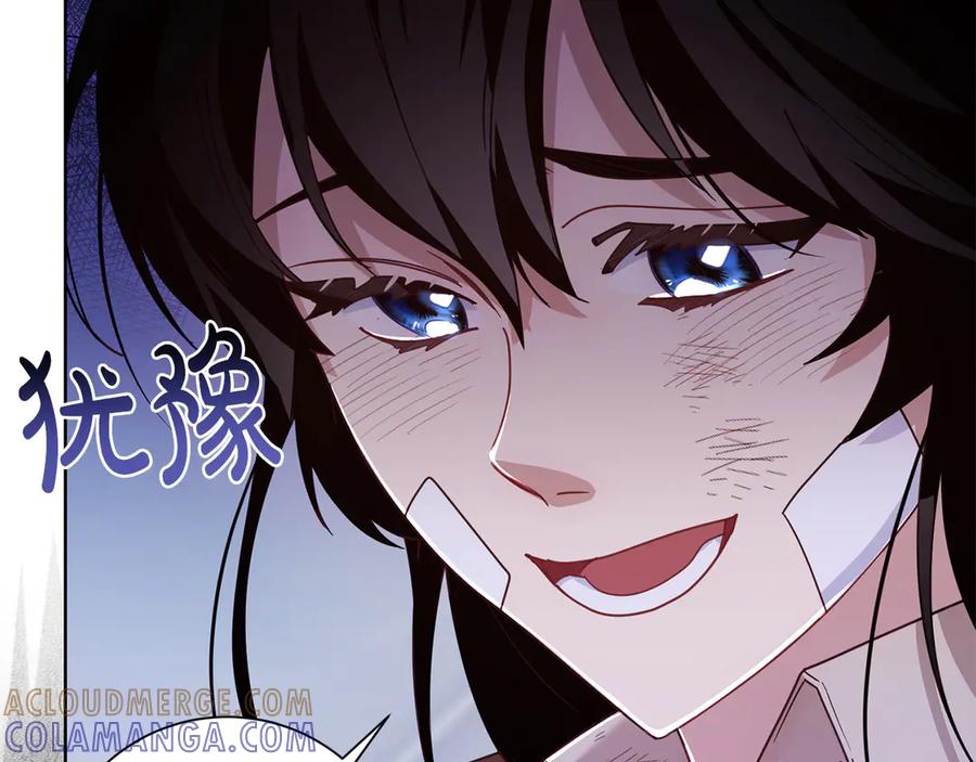 《皇后才不是配角》第18话 上当 第93页