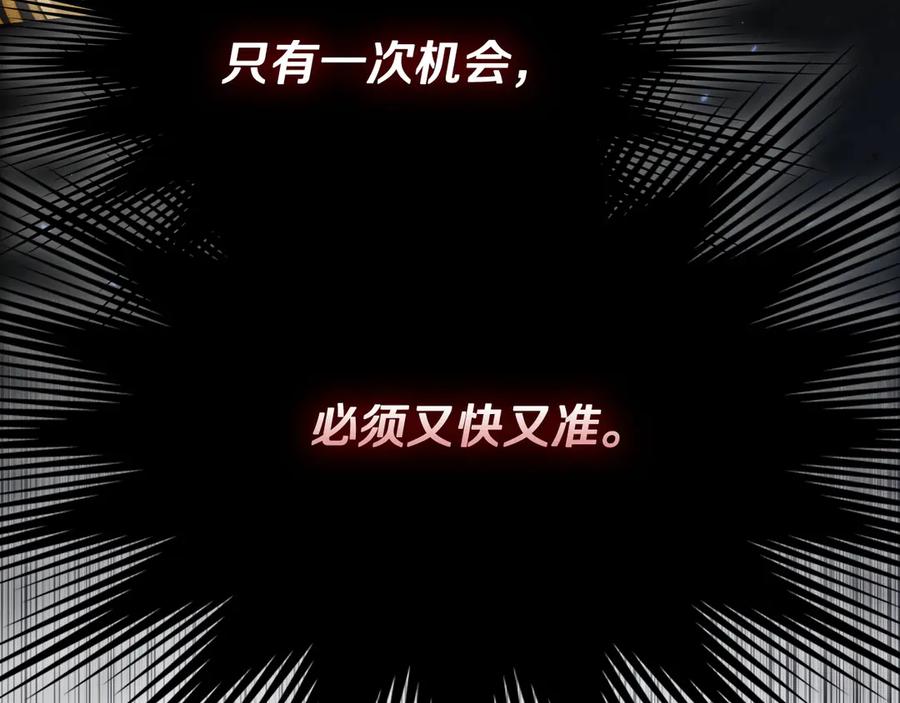 《驯养满级怪物》第18话 小姐的危机 第138页