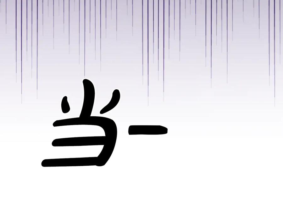 《驯养满级怪物》第18话 小姐的危机 第59页