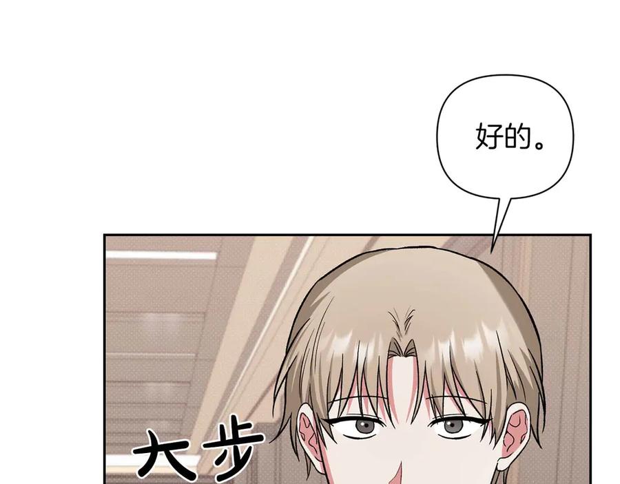 《第二次新婚》第17话 要强的性格换来了针对 第94页