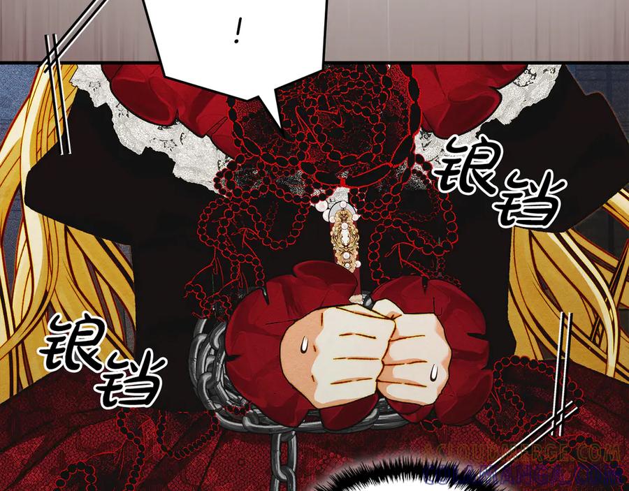 《驯养满级怪物》第18话 小姐的危机 第73页