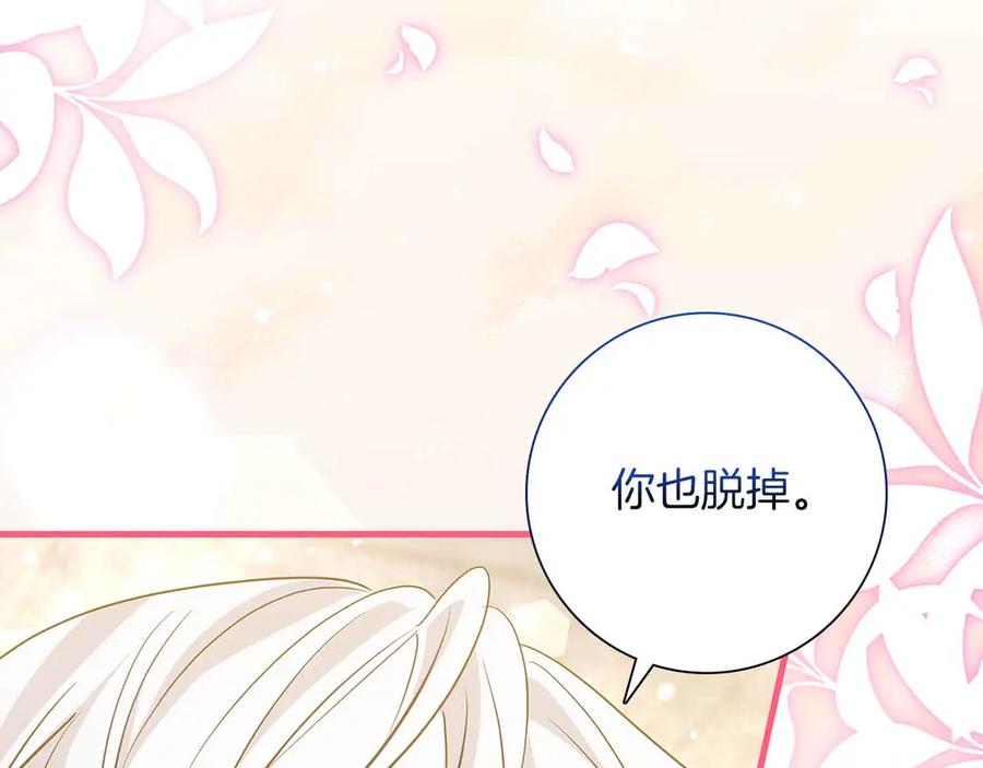 《伯爵大人夜未眠》第18话 威胁 第198页