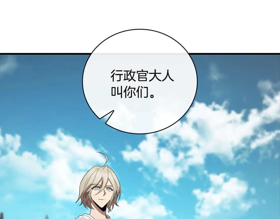 《这个养成游戏有点毒》第16话 返乡 第35页
