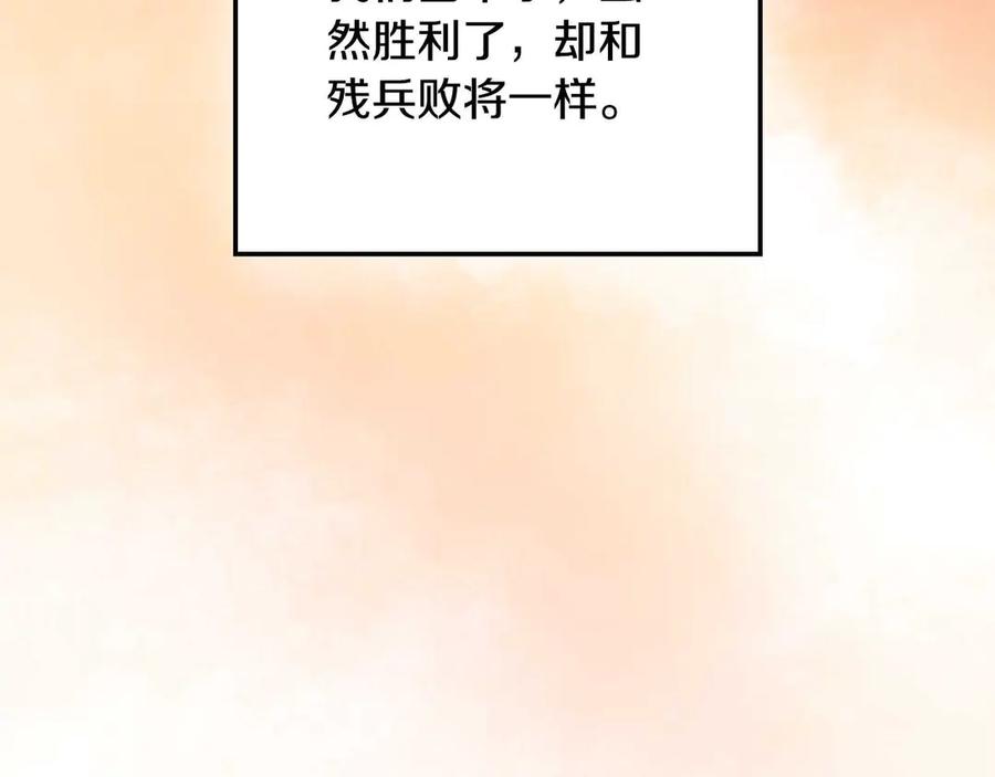 《这个养成游戏有点毒》第16话 返乡 第171页