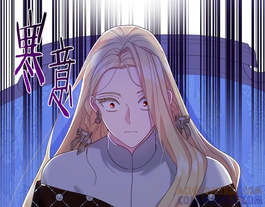 《皇后才不是配角》第18话 上当 第185页