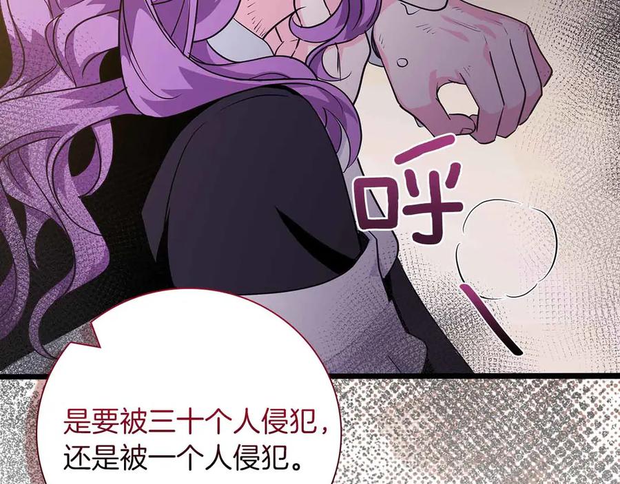 《伯爵大人夜未眠》第18话 威胁 第138页