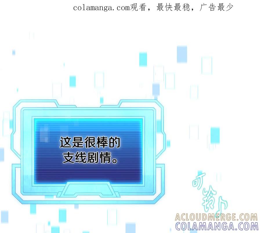《杀了病娇男主》第18话 拆穿病娇男 第1页