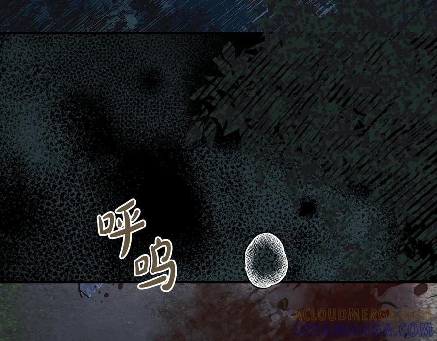 《驯养满级怪物》第18话 小姐的危机 第5页