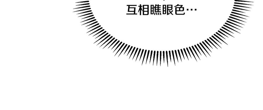 《驯养满级怪物》第18话 小姐的危机 第36页