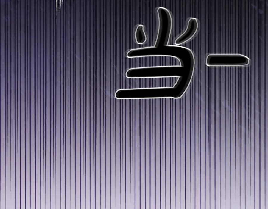 《驯养满级怪物》第18话 小姐的危机 第58页