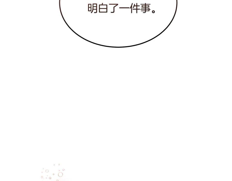 《杀了病娇男主》第18话 拆穿病娇男 第187页