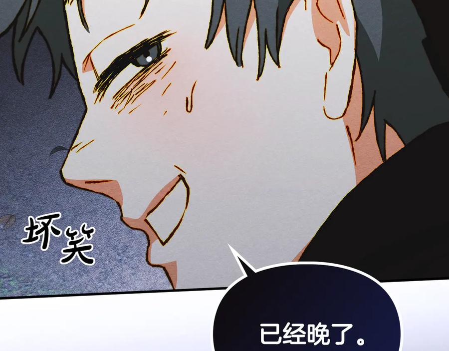 《驯养满级怪物》第18话 小姐的危机 第51页