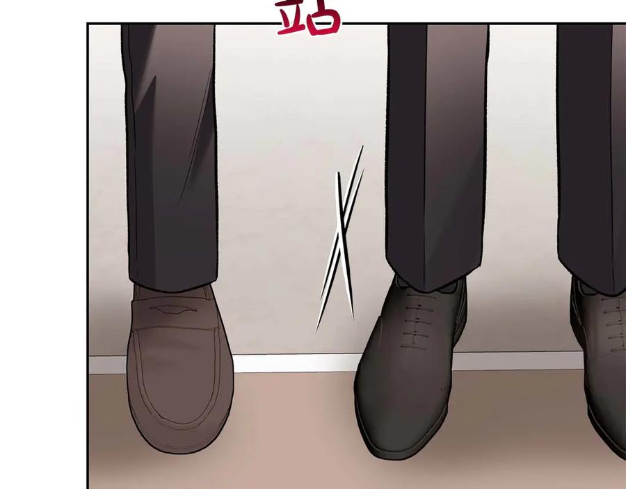 《第二次新婚》第17话 要强的性格换来了针对 第123页