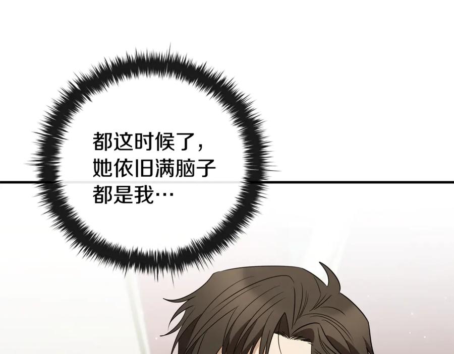 《这个养成游戏有点毒》第16话 返乡 第14页
