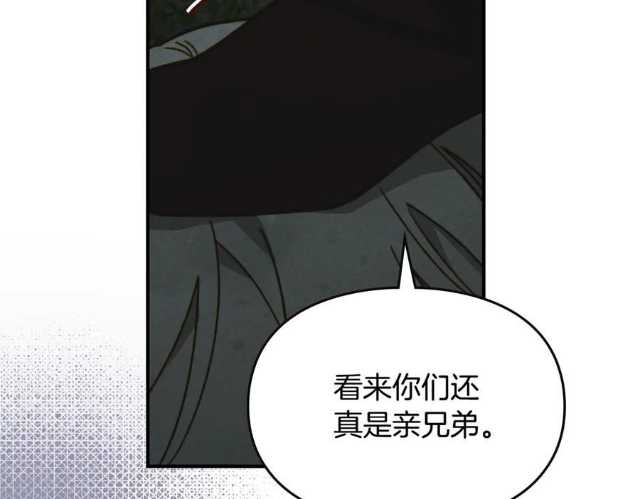 《驯养满级怪物》第18话 小姐的危机 第22页