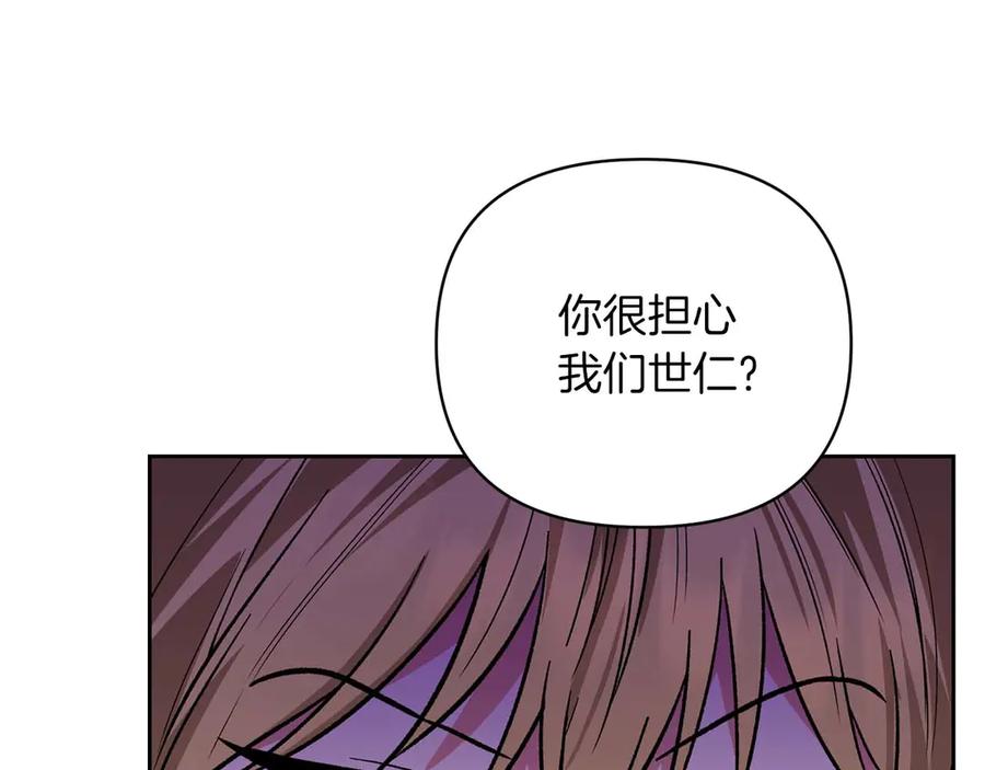 《第二次新婚》第17话 要强的性格换来了针对 第140页