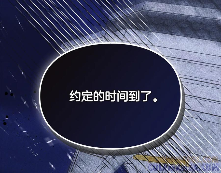 《驯养满级怪物》第18话 小姐的危机 第53页