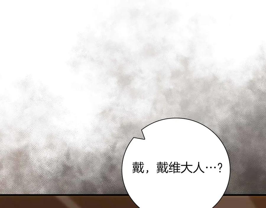 《伯爵大人夜未眠》第18话 威胁 第63页