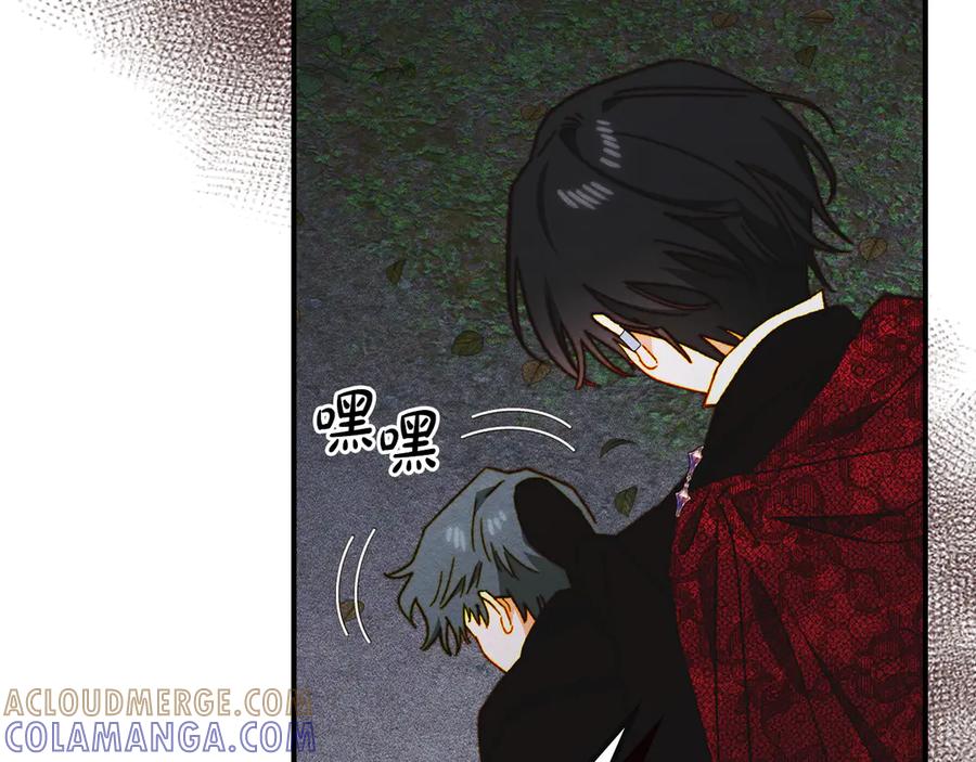 《驯养满级怪物》第18话 小姐的危机 第49页