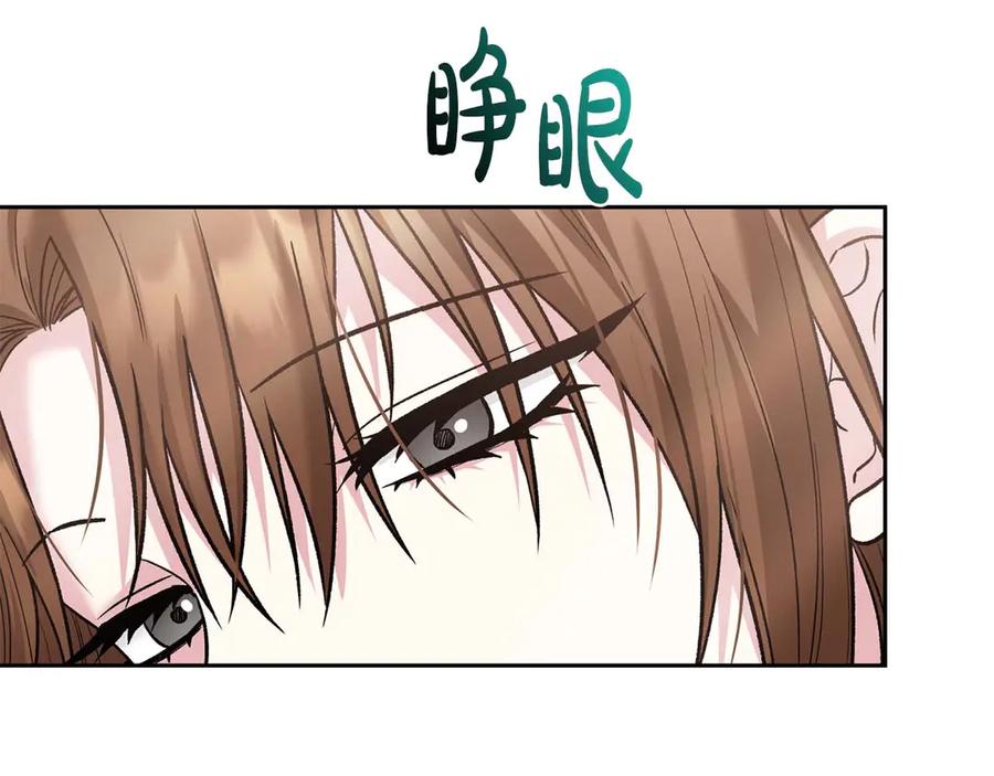 《第二次新婚》第17话 要强的性格换来了针对 第7页