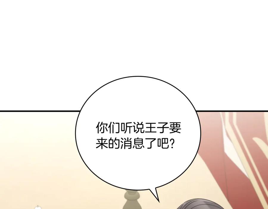 《这个养成游戏有点毒》第16话 返乡 第42页