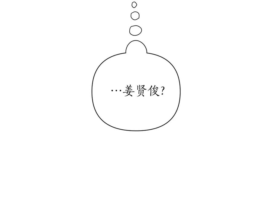 《第二次新婚》第17话 要强的性格换来了针对 第115页