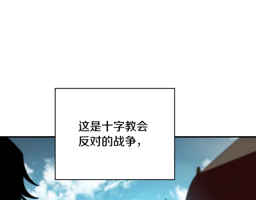 《这个养成游戏有点毒》第16话 返乡 第8页