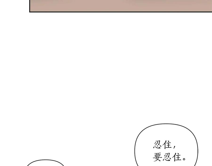 《第二次新婚》第17话 要强的性格换来了针对 第124页