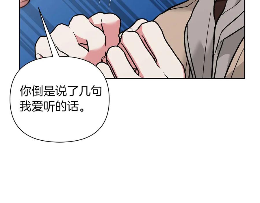 《第二次新婚》第17话 要强的性格换来了针对 第151页