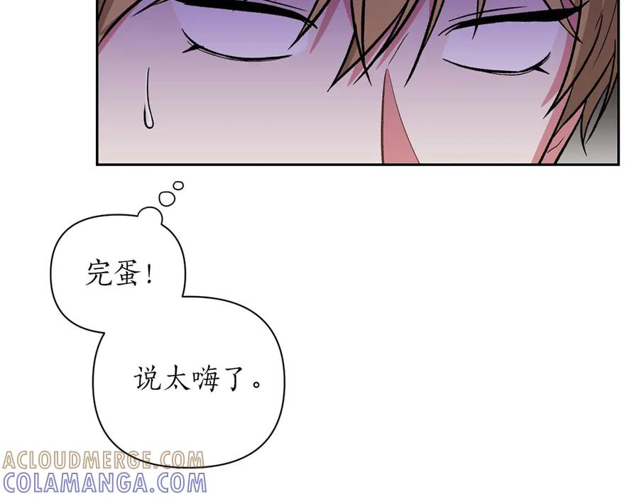 《第二次新婚》第17话 要强的性格换来了针对 第141页