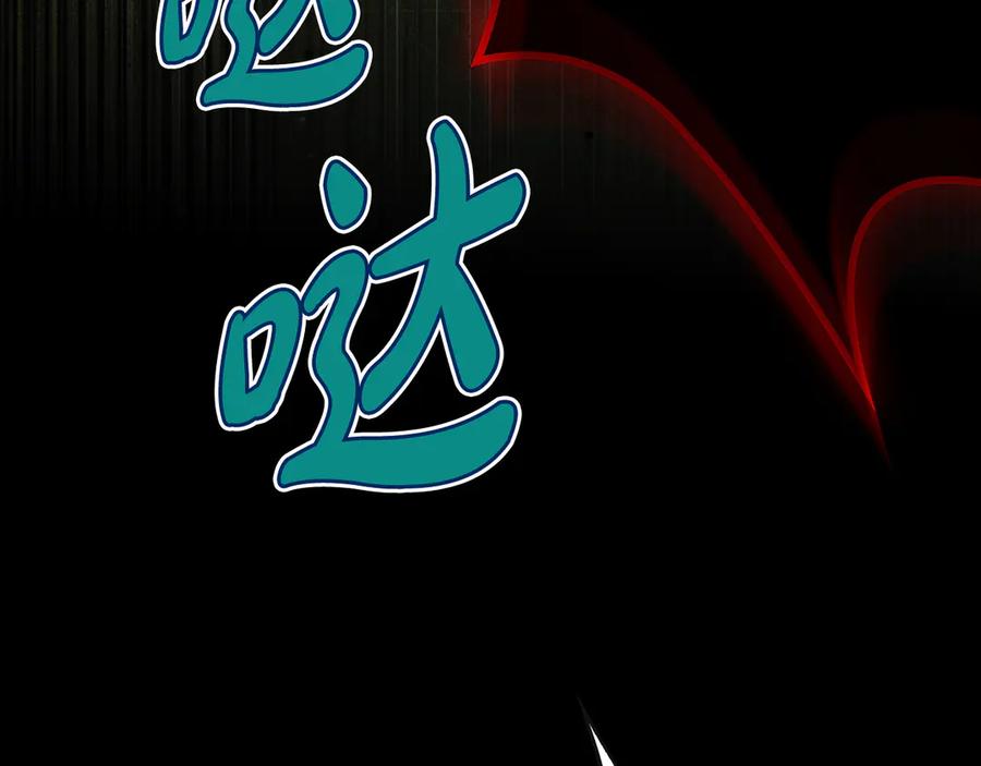 《驯养满级怪物》第18话 小姐的危机 第176页