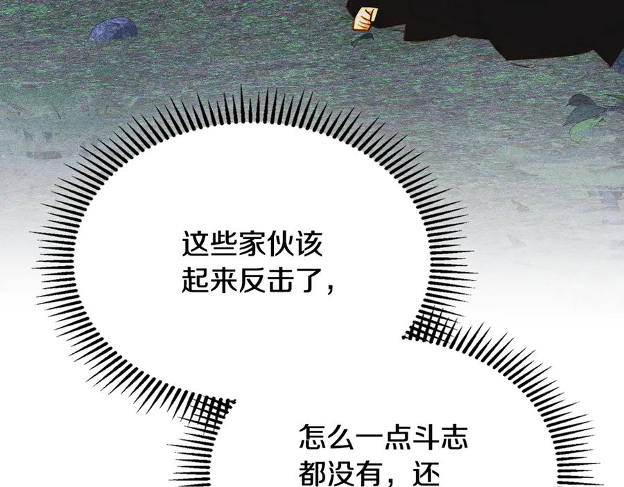 《驯养满级怪物》第18话 小姐的危机 第35页