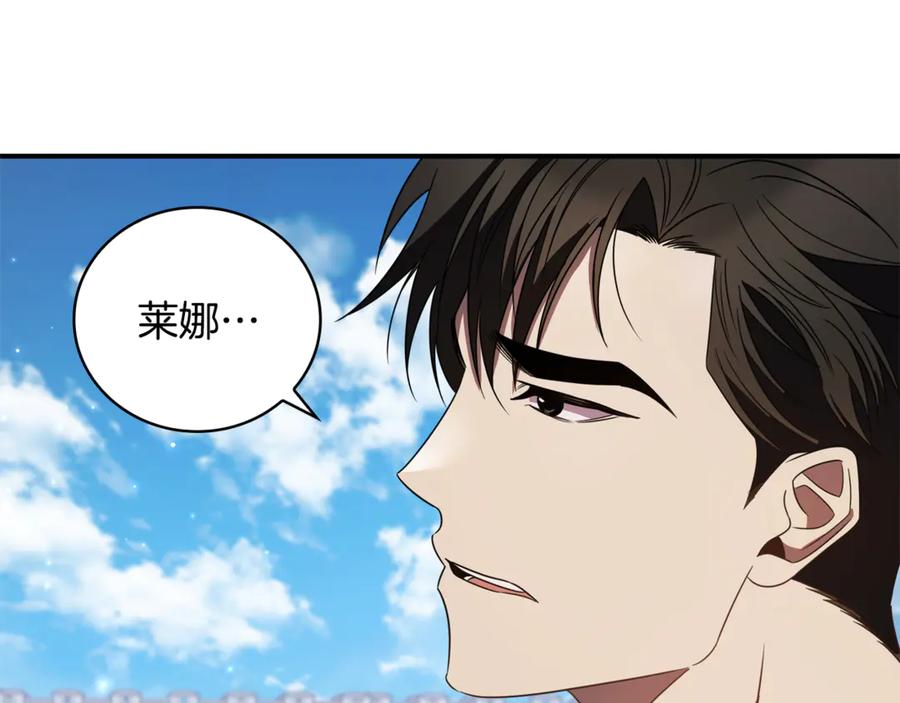 《这个养成游戏有点毒》第16话 返乡 第228页