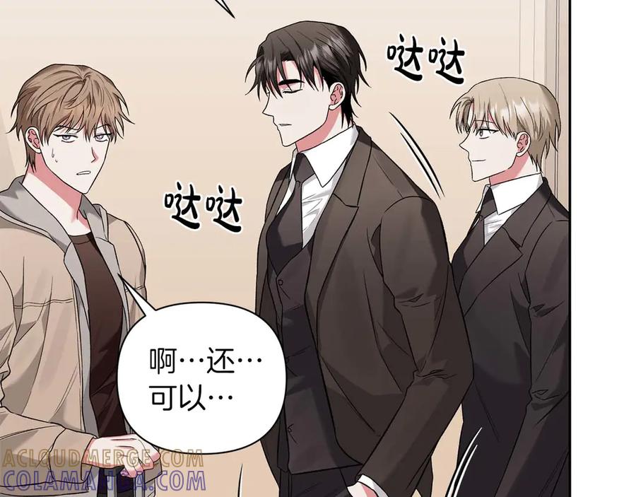 《第二次新婚》第17话 要强的性格换来了针对 第121页