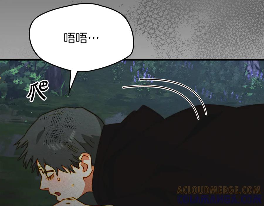 《驯养满级怪物》第18话 小姐的危机 第9页