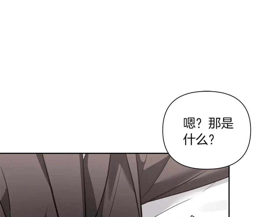 《第二次新婚》第17话 要强的性格换来了针对 第23页